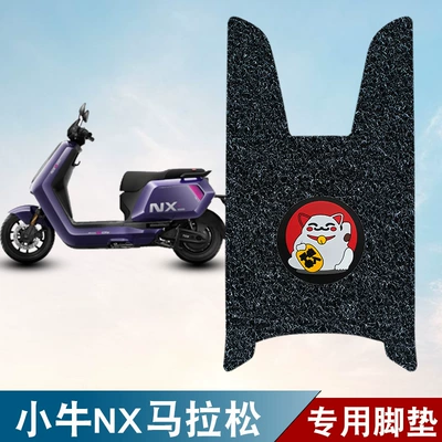 Suitable for Niu Nx Marathon Electric Vehicle Wire Loop Foot Mats, Wear-Resistant, Waterproof, Anti-Slip Foot Pedal Mats Modification Accessories