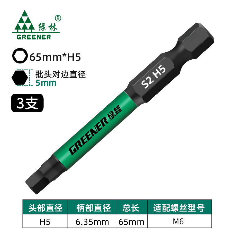 Bosque verde hexagonal destornillador Cabeza de Acero de tungsteno destornillador eléctrico de varilla destornillador eléctrico magnético fuerte mango hexagonal mano taladro traje
