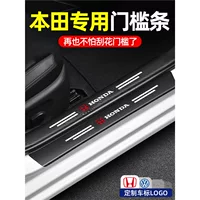 Подходит для Honda CRV Accord Civic Haoying Binzhi XRV, накладка на порог автомобиля, наклейки против шагов, принадлежности для украшения интерьера