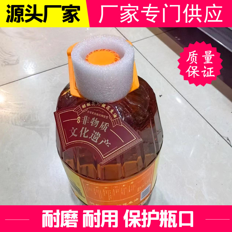 珍珠棉瓶口保护套|undefined