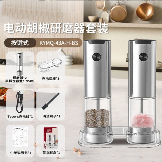 USB rechargeable electric grinder cross-border gravity induction mini smart salt pepper grinder electric grinder
