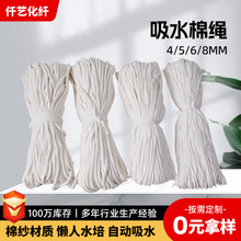 吸水棉绳厂家 懒人养花神器阳台盆栽植物花盆水培自吸水包芯棉绳