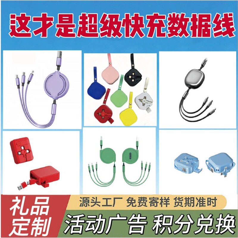 Factory In-Stock 6A Retractable Stand Data Cable Multifunctional Gift Custom Year of the Horse One-To-Three Fast Charging Cable Wholesale