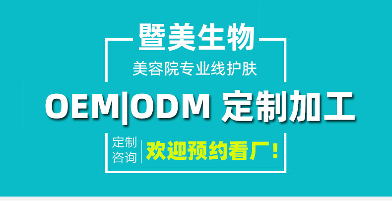 暨美详情2_09