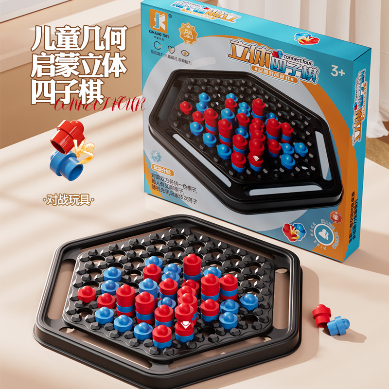 新しい親子インタラクティブボードゲーム立体四子チェス白黒デスクトップ四子チェス親子ゲーム白黒チェス|undefined