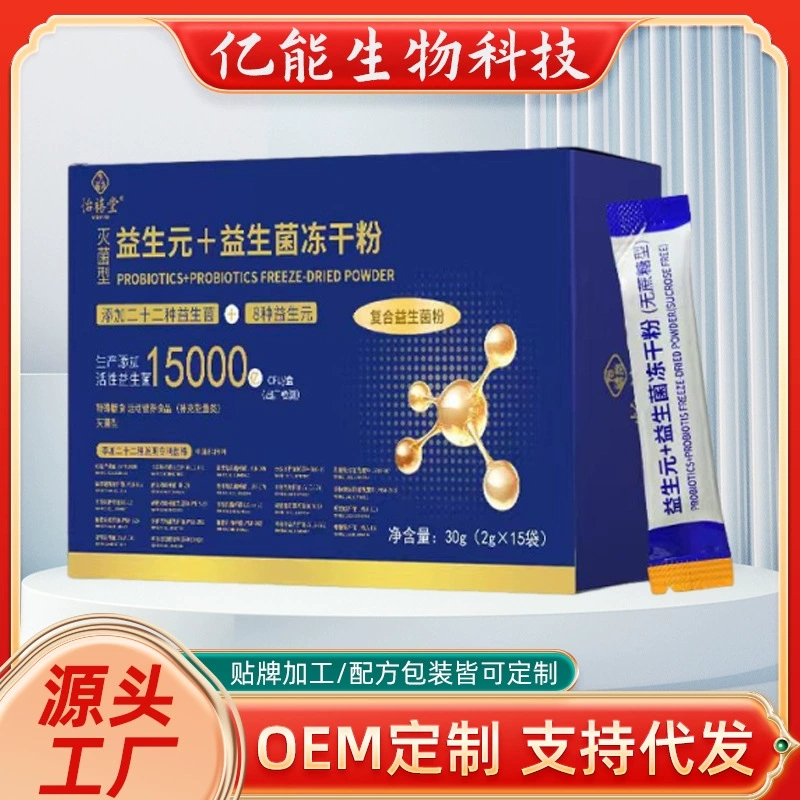 Пробиотический лиофилизированный порошок, пребиотик, высокоактивный пробиотик, сахароза, оптом, без добавок, пробиотический лиофилизированный порошок B420