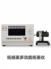 维修手表机械表校表仪维时1900测表仪校准仪打线机打表机日差测量