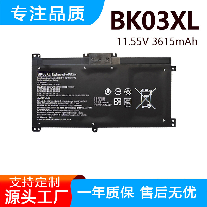 Suitable for Hp Pavilion X360 14-Ba102Tu 14-Ba044Tx Bk03Xl Notebook Battery Suitable for Hp Pavilion X360 14-Ba102Tu 14-Ba044Tx Bk03Xl Notebook Battery