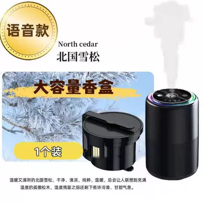 Car Perfume Aromatherapy Car Perfume with Voice-Activated Starlight - p56-northern-cedar-ai-voicearomatherapy-machine