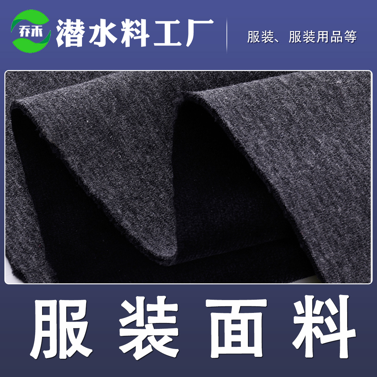 厂家直销 莫代尔超柔韩麻针织面料 氨纶烧毛T恤短袖布料