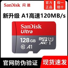 闪迪128G内存卡高速A1手机TF卡16G 32G 64G行车记录仪监控储存卡