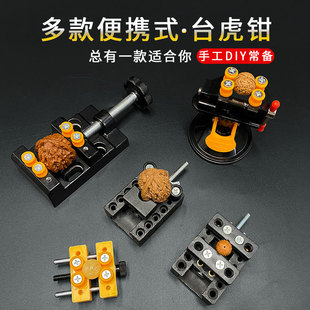 Mini bench vice aluminum alloy suction cup small flat mouth pliers text play walnut clip tool olive stone carving drilling machine