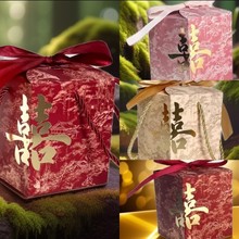 新款国风山水画喜糖盒新中式结婚糖果盒子喜蛋高级感喜庆礼品盒子