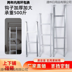 家用上下床挂梯子母床儿童床梯子宿舍爬梯高低床配件梯子落地梯