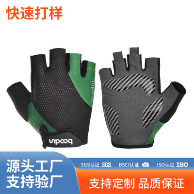 博顿2023年新款自行车手套 户外减震手背拼接透气骑行手套|ms