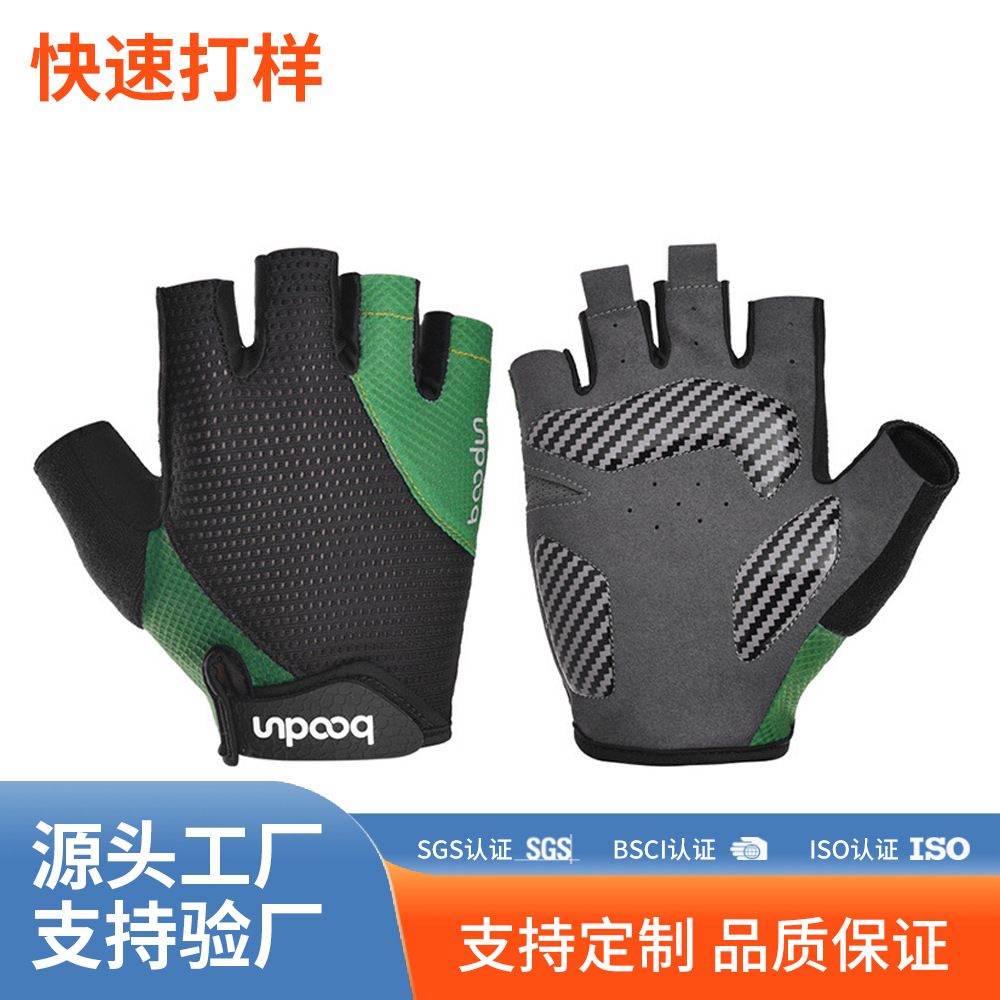 博顿2023年新款自行车手套 户外减震手背拼接透气骑行手套|ms