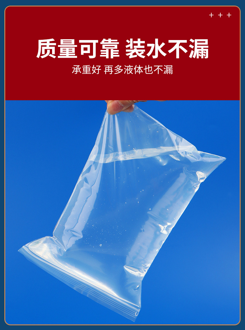 透明自封袋详情_15