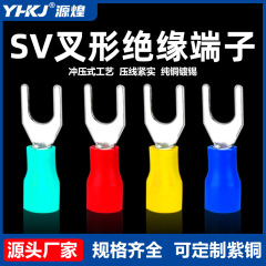 SVフォーク型冷圧端子ヨーロッパ式事前絶縁配線u型SV1.25-3 2-4-5-6圧線銅鼻y型
