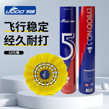 羽毛球鸭毛球莱度77速12只装飞行稳定耐打专业工厂代工批发羽毛球