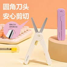 得力6072便携式剪刀学生儿童手工剪剪片可伸缩迷你简约办公剪