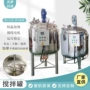 化工双层恒温液体搅拌罐