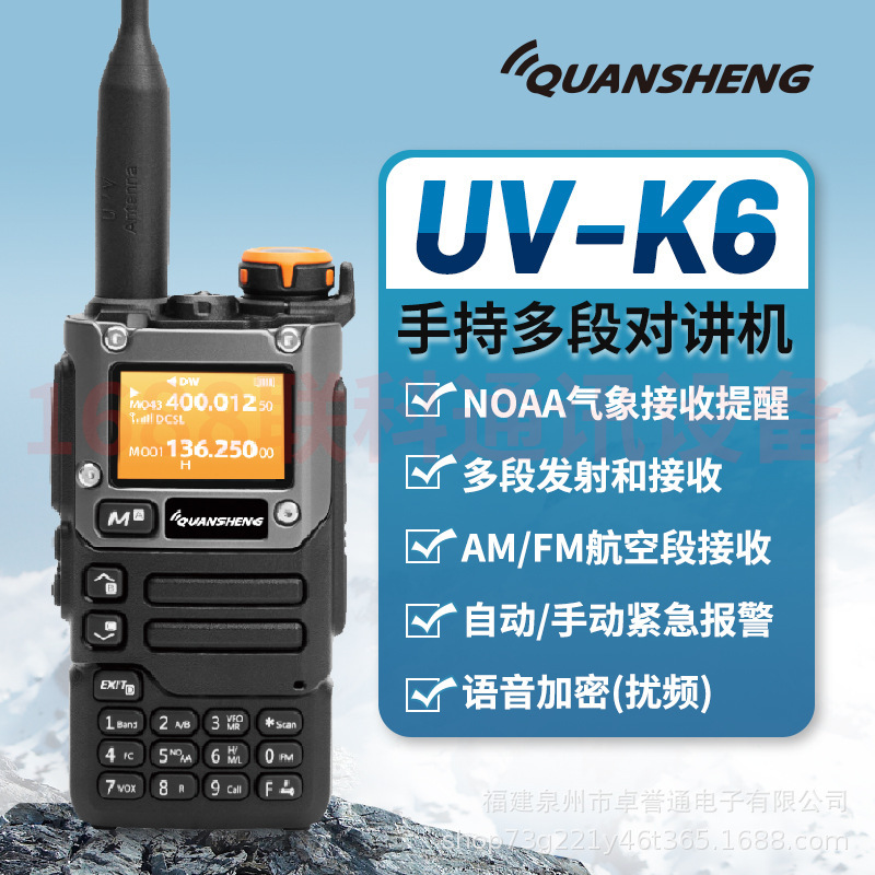 Quansheng Uv-K6 Handheld Walkie-Talkie Uvk6 Handheld Radio K6 Chinese One-Touch Frequency Matching, Youthful Green Color, Large Memory, K5 Upgrade