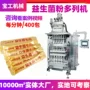 自动袋装高速益生菌包装机
