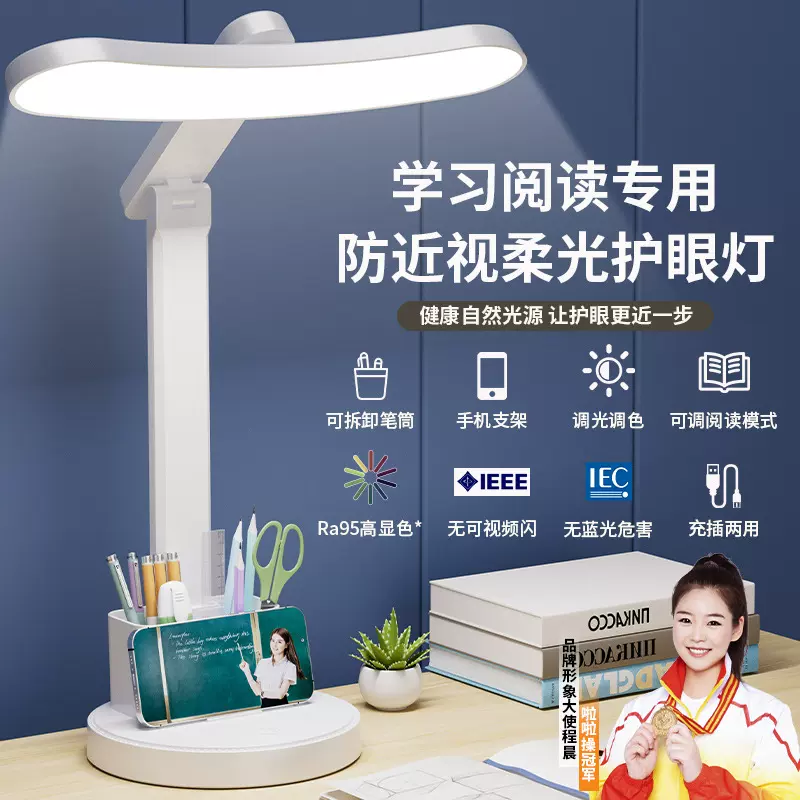 LED折叠学习灯氛围灯护眼台灯小夜灯宿舍充电跨境学生床头阅读灯