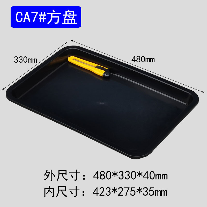 防静电零件箱元件盒小号加厚周转箱电子物料平口盒黑色塑料方盘|undefined
