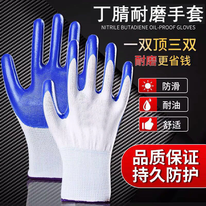 【厂家直销】正品丁腈橡胶耐磨手套工作防滑劳保手套胶皮建筑工地
