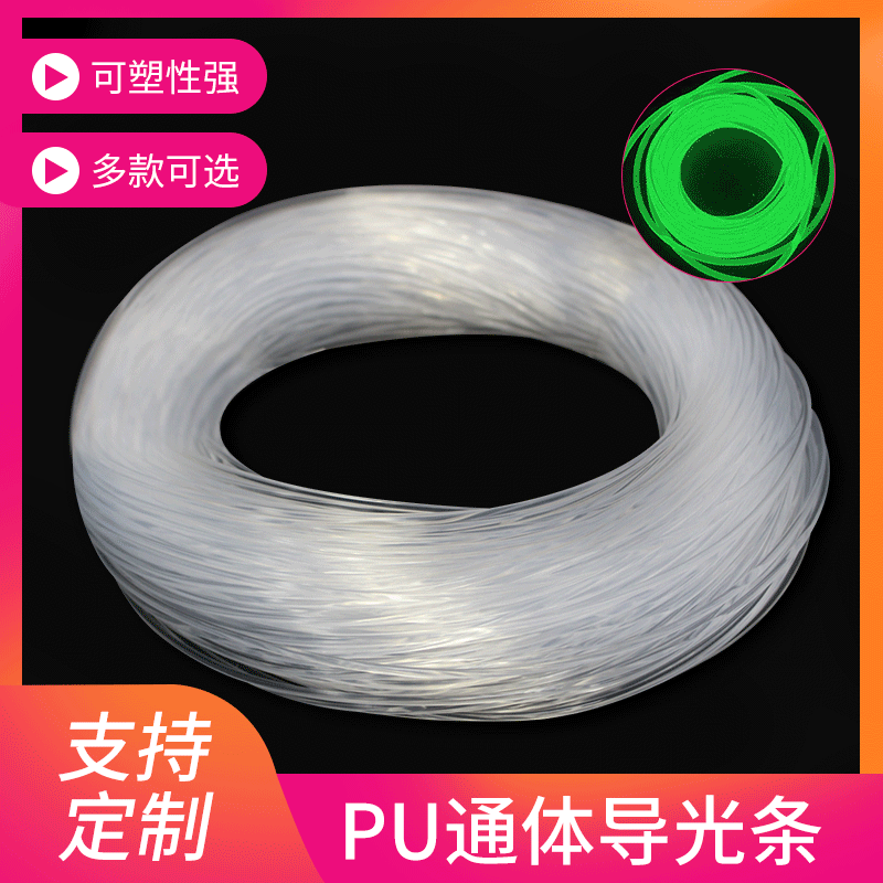 All-in-one optical fiber 1.5mm/2mmtpu round light guide decorative strip pet light-emitting collar light guide strip