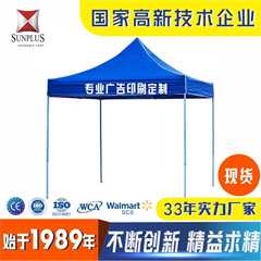 Outdoor Advertising Tent Logo Printing Tent Promotional Umbrella Street Tent Sunshade Four-legged Stall Umbrella Wholesale