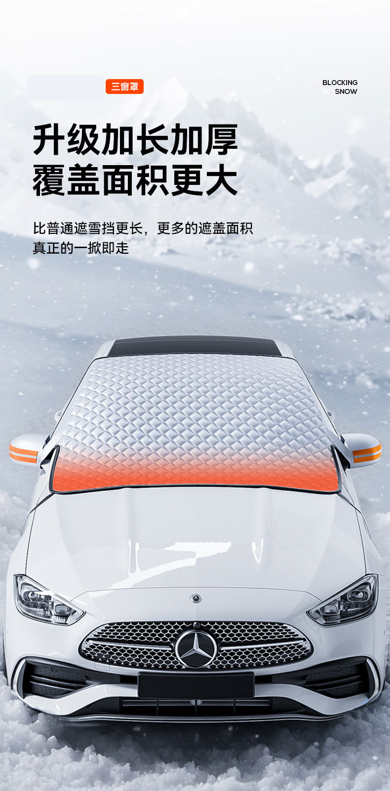 Car Snow Shield, Front Windshield, Snow Cover, Anti-Frost, Front Side Window, Winter Supplies, Exterior Car Cover, Sunshade