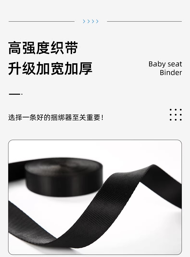 Electric car child seat retainer baby chair binding belt new truck rope tensioner rope tightening tensioner