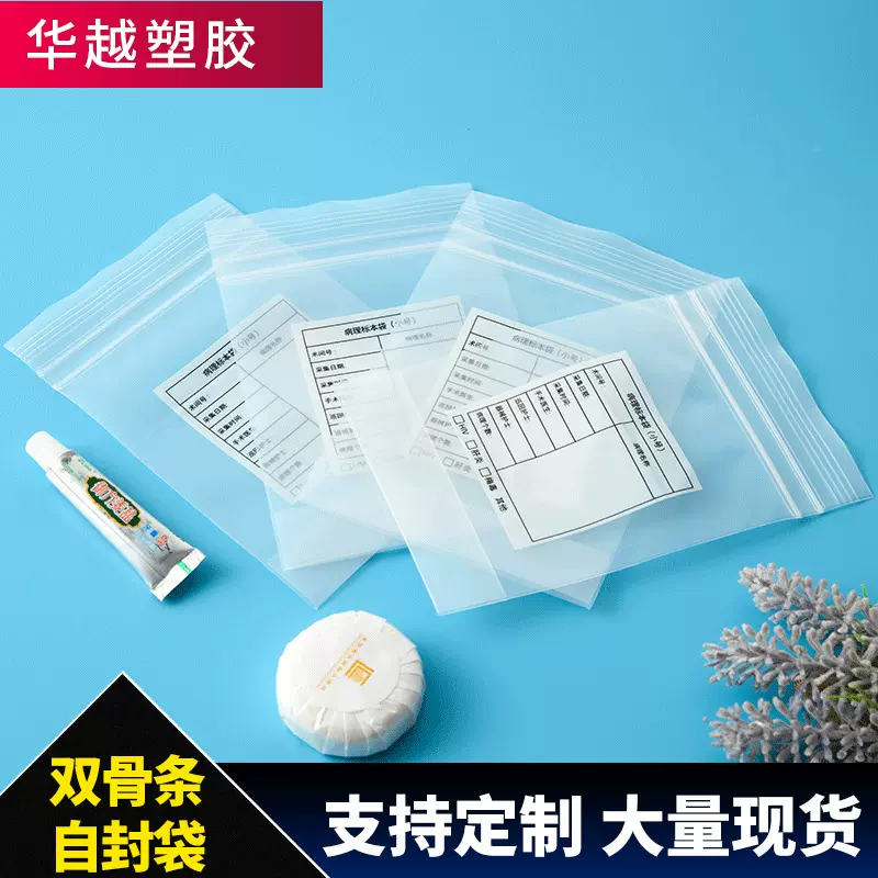 厂家直供 现货 cpe双骨条自封袋磨砂袋拉链袋 复合袋磨砂袋
