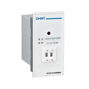 Chint Electric Time Relay JS14P 99min AC220V | 710631700000013