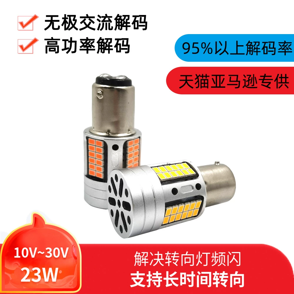 2024 Новый декодирующий рулевой стоп-сигнал 22 Вт анти-Стробоскоп High Power Вентилятор охлаждения декодирования тормозной фонарь