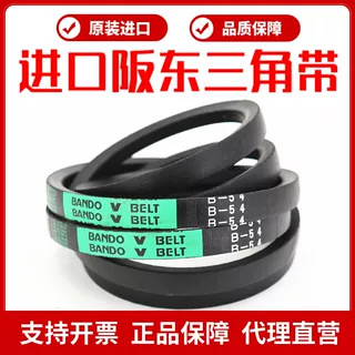 进口阪东BANDO三角带皮带B171 B172 B173 B174 B175 B176 B177