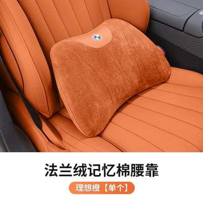 Headrest – X7 Car Neck Pillow Cushion - bmwt-style-flannel-waist-support-1-piece-ideal-orange