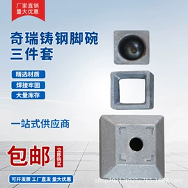 仓储笼;周转箱;堆垛脚碗