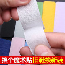 爆款鞋子魔术贴粘扣子母贴粘条自粘带毛刺贴儿童鞋粘贴扣更换粘贴