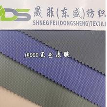 工厂现货 1800D黑色皮膜 涤纶面料 运动弹力面料登山服耐磨户外箱