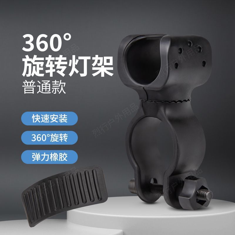 Montaña bicicleta de montaña de viaje nocturno iluminación soporte de lámpara accesorios de bicicleta equipo de viaje soporte de linterna de luz brillante clip de linterna