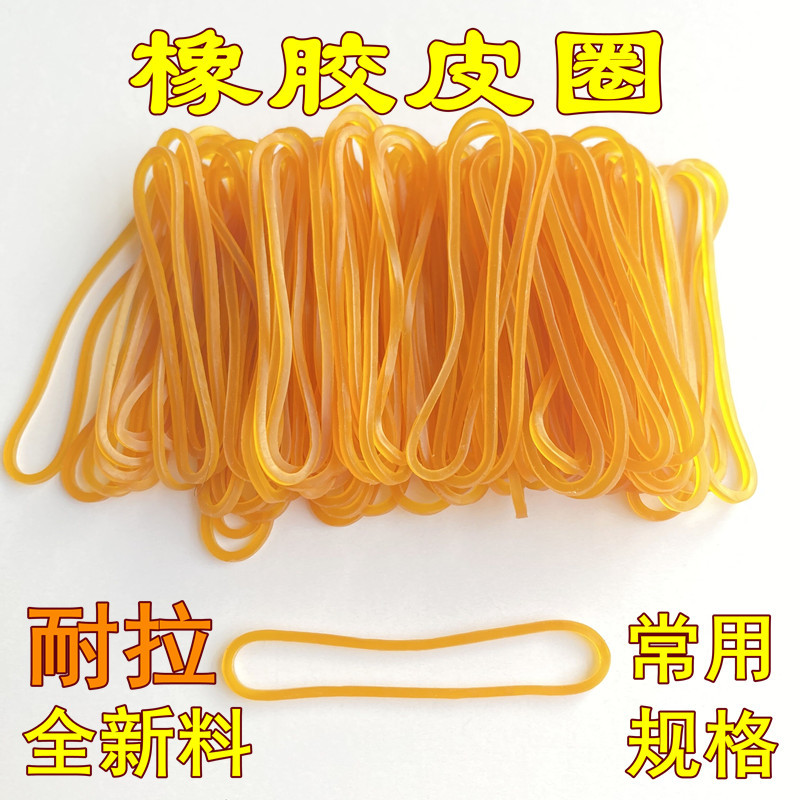橡皮筋牛皮筋皮筋皮套橡胶圈家用皮筋捆扎皮套100g办公专用扁胶圈
