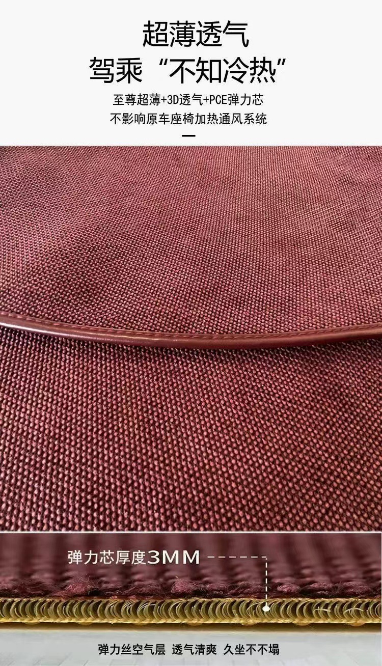 Simple linen car seat cushion for all seasons universal cotton and linen seat cushion breathable ultra-thin air layer non-slip tie-free car cushion