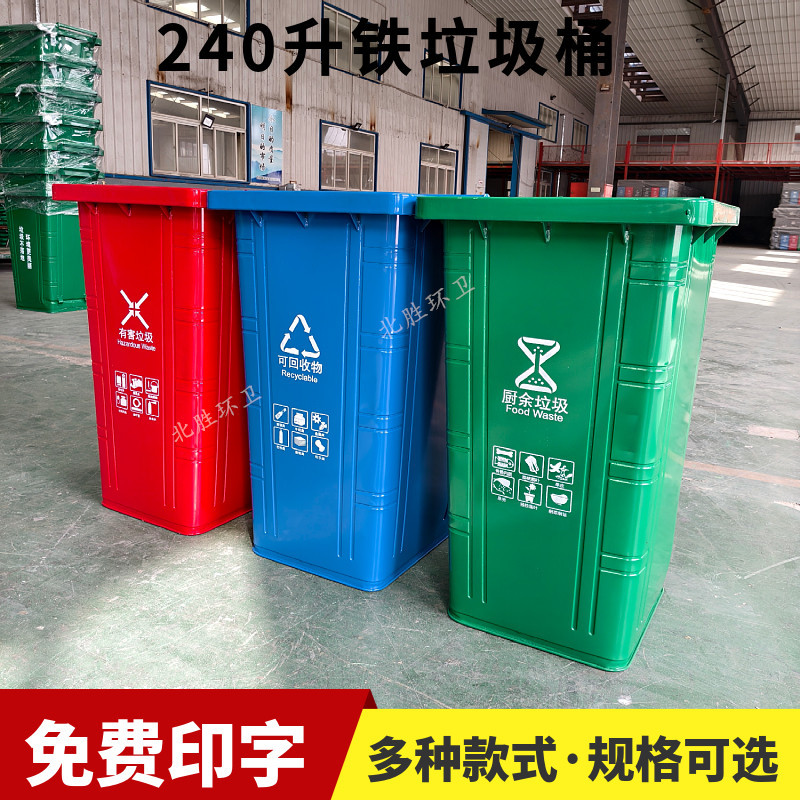 240升铁垃圾桶 环卫镀锌板挂车垃圾桶 户外垃圾桶