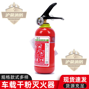 Portable Car Dry Powder Fire Extinguisher Portable Car Household Car Car Fire Equipment Car Fire Extinguisher