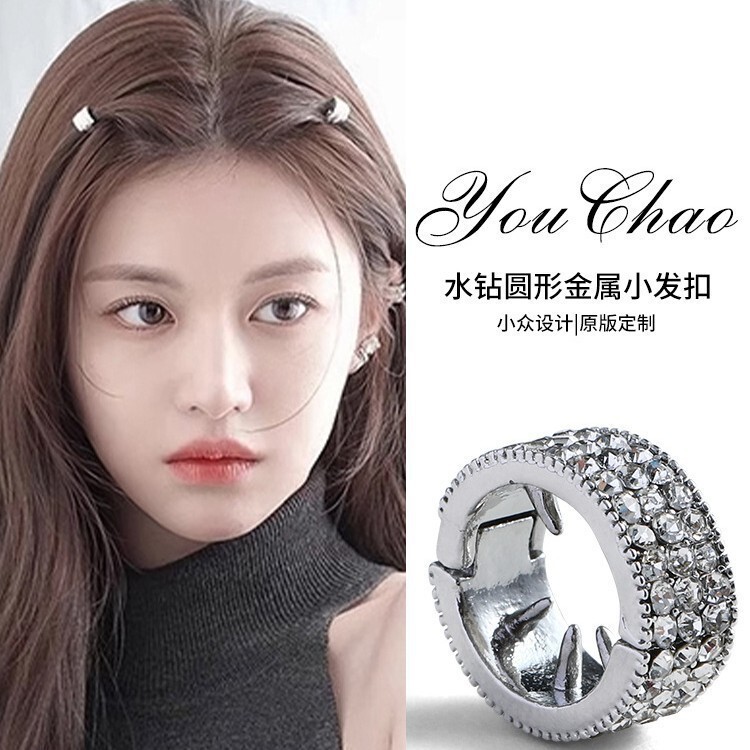 Jennie Yu Shuxin Style Sparkling Silver Round Braided Hair Clip Sweet Cool Dreadlock Hair Ring Hairpin New Year Hair Accessory