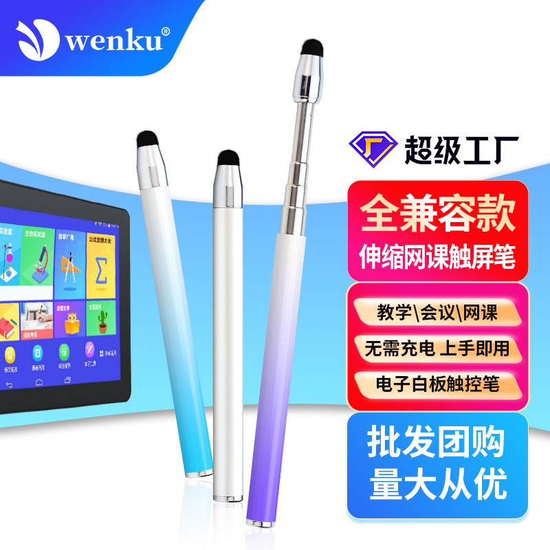 Teaching and Lecture Retractable Touch Screen Stylus Electronic Whiteboard Pointer Pen Online Class Pointing Stick Learning Capacitive Pen
