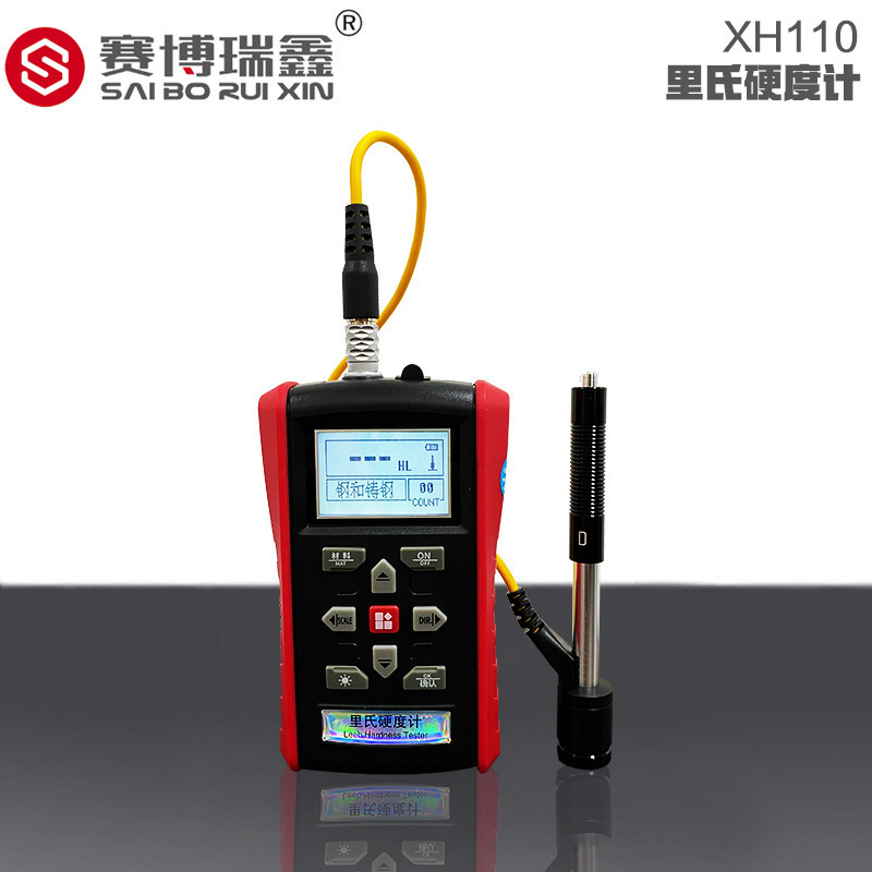 赛博瑞鑫 XH110便携式里氏洛氏布氏维氏硬度计高精度硬度检测仪